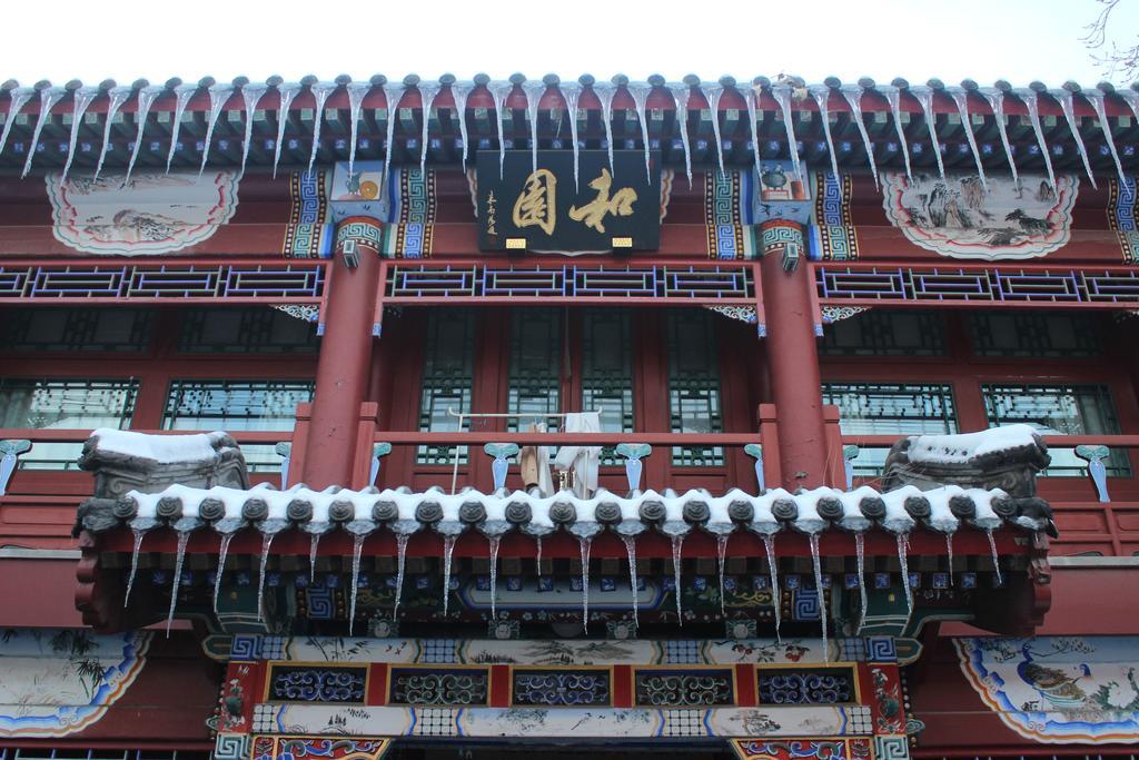 Beijing Heyuan Courtyard International Hostel Экстерьер фото